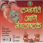 Aamchya Sonucha Lagin Tharl Aparna Mayekar,Lalita Oraskar,Sanjay Pandit,Datta Davjekar Song Download Mp3