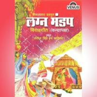 Chhod Na Sakhi Dharm Ke Saroj Singh Song Download Mp3