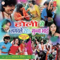 Phagun Mein Garmail Patraki Radheshyam Rasiya,Amrita Song Download Mp3