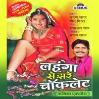 Dulhaniya Kon Kaam Ke Shravan Saaj,Meenu Mishra Song Download Mp3