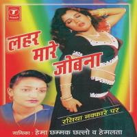 Jeeja Hamaka Chhere Bajeeriya Hemlata,Hema Chhamak Chhallo Song Download Mp3