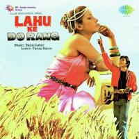 Lahu Ke Do Rang - Maathe Ki Bindiya (Part 1)  Song Download Mp3