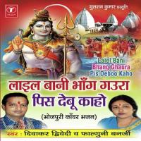 Bhola Aa Gaini Leke Divakar Dwivedi,Falguni Banerji Song Download Mp3