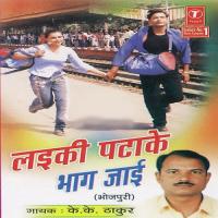 Sunke Babuji Ke Baat K.K. Thakur Song Download Mp3