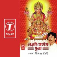 Lakshmi-Ganesh Pooja Vijendra Giri Song Download Mp3