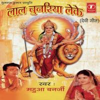 Bhairo Ke Deedi Daras Na Di Mahua Banerji Song Download Mp3