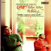 Aan Go Tora Kar Ki Abhijit Majumder,Sukanta Chakraborty Song Download Mp3