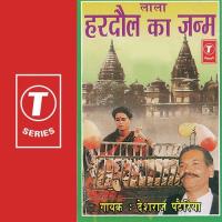 Lala Hardol Ka Janam Deshraj Pateriya Song Download Mp3