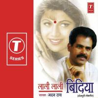 Tohar Tab Yaad Aave Madan Rai Song Download Mp3