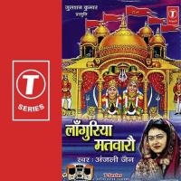 Kela Maiya Ke Jayungi Darbar Anjali Jain Song Download Mp3