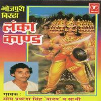 Lanka Kand Om Prakash Singh Yadav Song Download Mp3