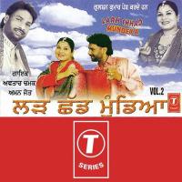 Koi Leijuga Begana Putt Avtar Chamak,Amanjot Kaur Song Download Mp3