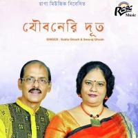 Amra Nuton Jouboneri Dut Shukla Ghosh,Swaraj Ghosh Song Download Mp3