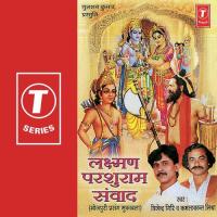 Laxman Parashuram Samvaad Vijendra Giri,Kamal Kant Mishra Song Download Mp3