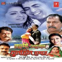 Aili Nanadiya Hamaar Sumedha Karmahe Song Download Mp3