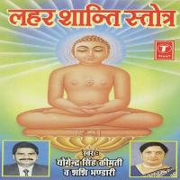 Mahamantra Navkaar Yogendra Singh Keemti Song Download Mp3