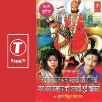 Chal Re Chal Gaon Runicha Rekha Rao,Kumar Vishu Song Download Mp3