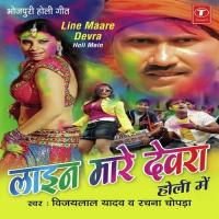 Garam Ba Toharo Choli Vijay Lal Yadav Song Download Mp3