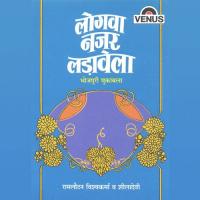 Chori Chori Marela Balam Kankdiya Ramlautan Vishwakarma,Sheeladevi Song Download Mp3