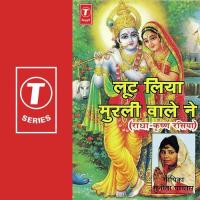 Jai Jai O Krishan Kanhaiya Sunita Panchal Song Download Mp3