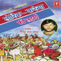 Balidani Anil Pandey Vijay Lal Yadav Song Download Mp3