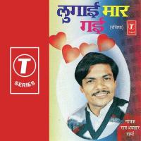 Mera Reshmi Rumal Ramavtar Sharma Song Download Mp3