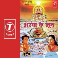 Kajra Ke Korva Ba Seema,Rashmi,Sachchidanand Bhojpuriya Song Download Mp3