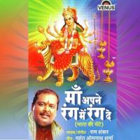 Jisne Maanga Usane Paya Ram Shankar Song Download Mp3