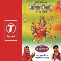 Maa Dar Manglo Jaspinder Narula,Inderjeet Song Download Mp3