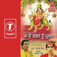 Shiv Bhajan Anmol Virk Song Download Mp3