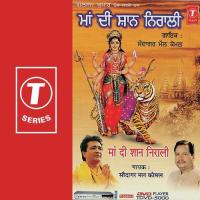 Maa Di Sharan Vich Saudagar Mal Komal Song Download Mp3