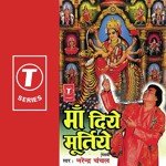 Akashvani Nahin Bhavishyavani Narendra Chanchal Song Download Mp3