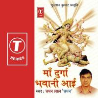 Maiya Sunle Tu Sab Ki Pukar Chaman Lal Chaman Song Download Mp3