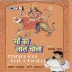 Jai Tulja Maharani Aaja Rajesh Mishra Song Download Mp3