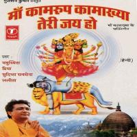 Kaamroopwali Kamakhya Sudipta Saxena Song Download Mp3