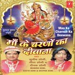 Meri Araj Suno Jhandewali Deepak Soni Song Download Mp3