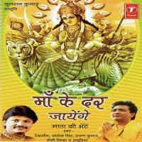 Jai Mata Di Bolo Anupriya,Arun Kumar Song Download Mp3