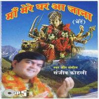 Teri Gufa Ke Bahar Sanjeev Kohli Song Download Mp3