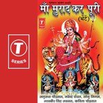 Sharan Hum Teri Aaye Hain Sonu Nigam,Anuradha Paudwal,Kavita Paudwal,Lakhbir Singh Lakha,Narendra Chanchal Song Download Mp3