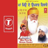 Kaahe Poot Jhagrat Ho Sang Baap (Vyakhya Sahit) Bhai Davinder Singh Sodhi-Ludhiana Wale Song Download Mp3