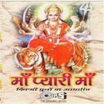 Maa Ka Ye Hai Dwara Chandana Dixit,Sooraj Kumar Song Download Mp3