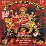 Gam Ke Maare Hain Maa Manoj Mishra Song Download Mp3