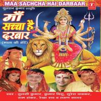 Kaise Bahane Banau Maiya Ji Tulsi Kumar Song Download Mp3