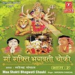 Meri Hai Maa Tu Meri Hai Narendra Chanchal Song Download Mp3