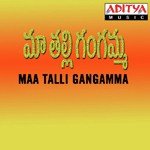 Amma Gangamma S. Janaki Song Download Mp3