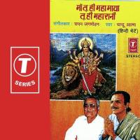 Dil Se Aawaz Aayee Maa Maa Chandru Atma Song Download Mp3