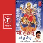 Suno Sheranwali Maiya Vinti Hamari Jyoti Prakash Song Download Mp3