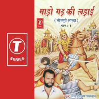 Maado Gadh Ki Ladaai Satyanarayan Paswan Song Download Mp3