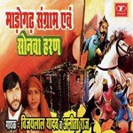 Aalha Udal Va Kariya Ka Yudh Vijay Lal Yadav Song Download Mp3