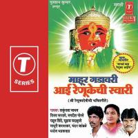 Ye Gan Aayee Goandhlala Ye Gan Shakuntala Jadhav,Vijay Sartape,Rahul Shinde,Suhas Sadafule,Jagdish Gorse Song Download Mp3